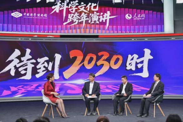 剧透2030!科学家的脑洞来了→(图2)