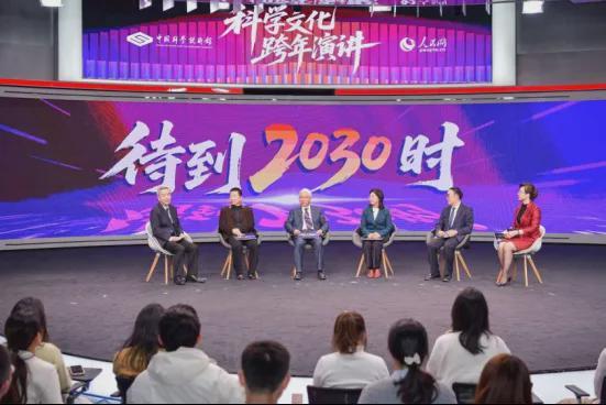 剧透2030!科学家的脑洞来了→(图3)