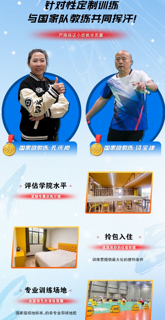 春节训练不打烊羽球寒假开挂计划!国家级教练带你量身蜕变(图2)