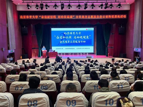 2025年北体大云南校友助力云南体育工作发展回顾(图6)