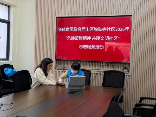 学雷锋促健康！云南省体育科学研究所健康科普活动走进弥勒寺社区(图2)